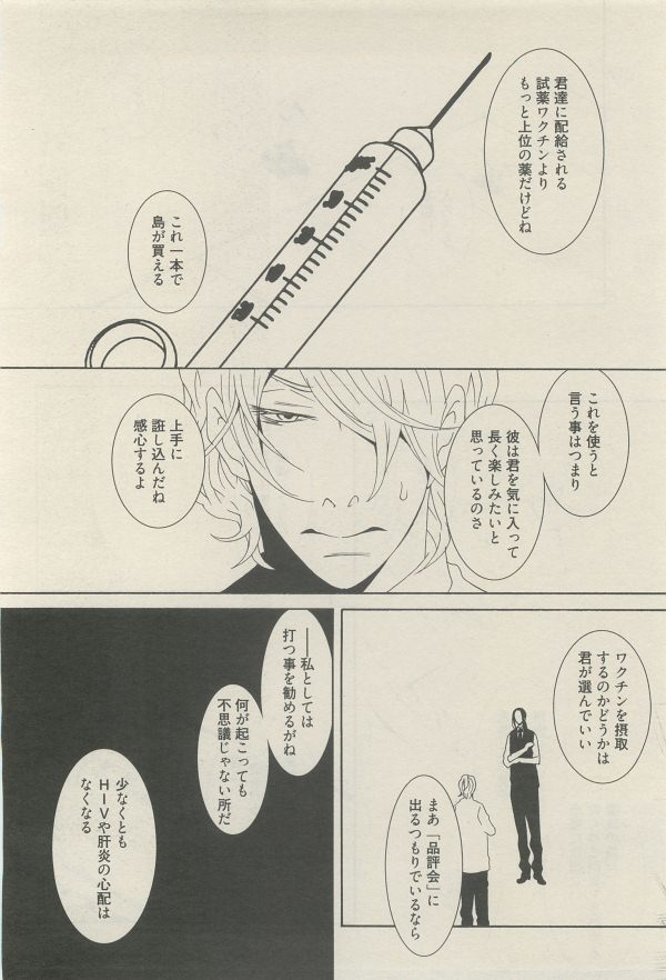 麗人 2014-11