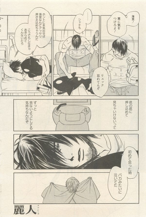 麗人 2014-11