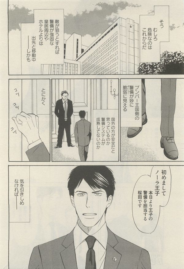 麗人 2014-11