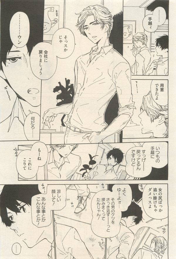 麗人 2014-11