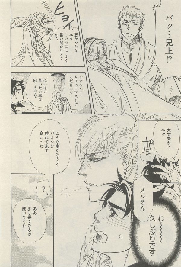 麗人 2014-11