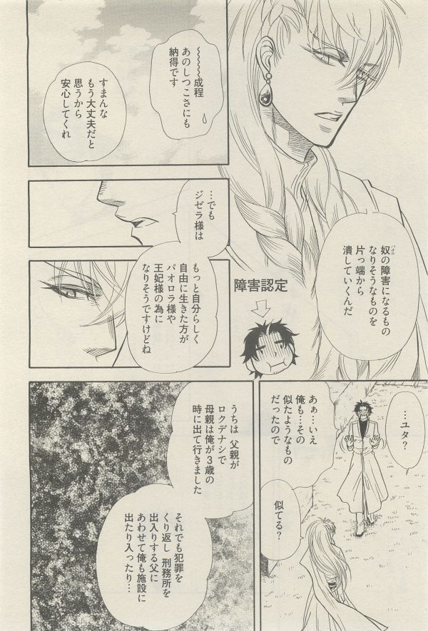 麗人 2014-11