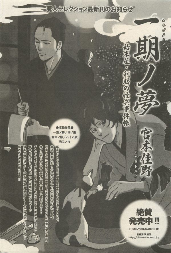 麗人 2014-11