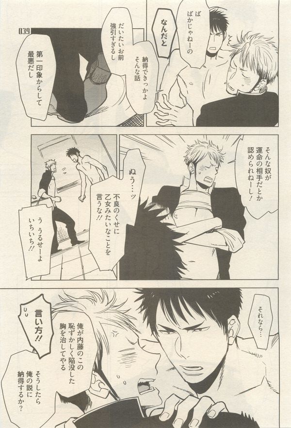 麗人 2014-11