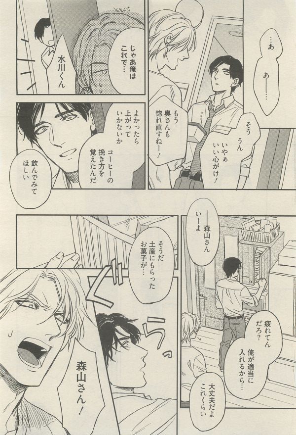 麗人 2014-11