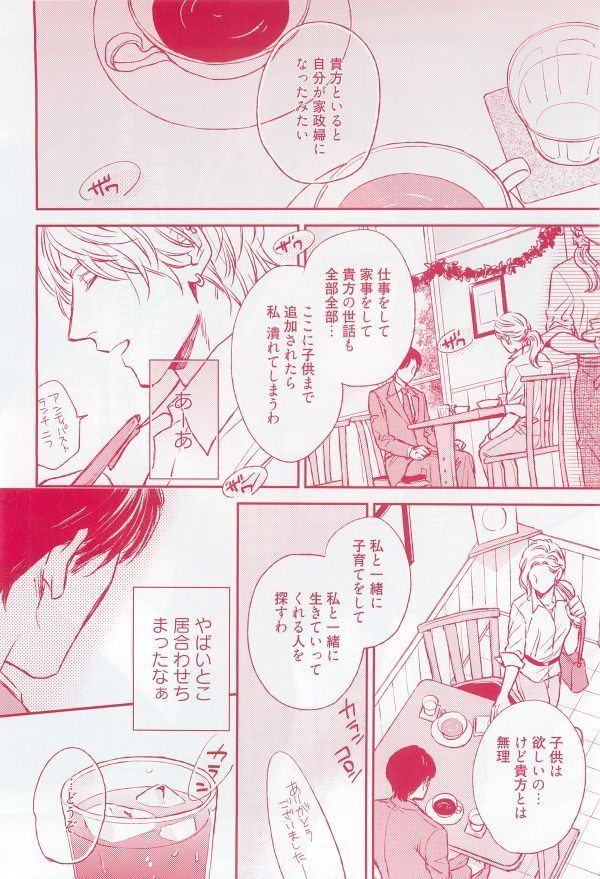 麗人 2014-11