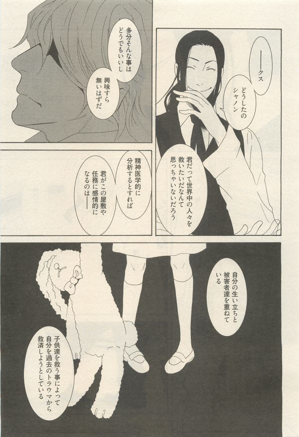 麗人 2014-11