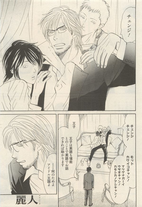 麗人 2014-11