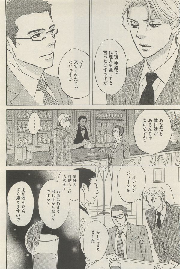 麗人 2014-11