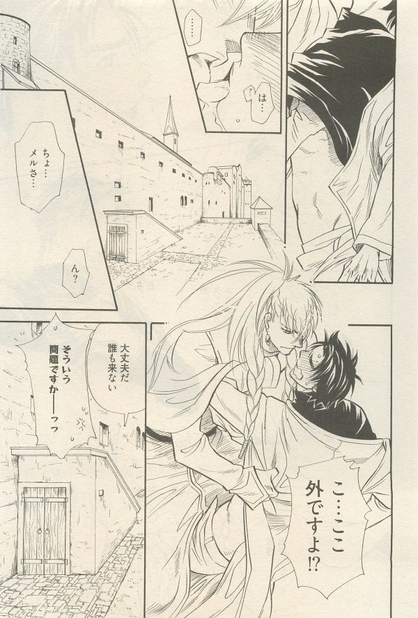 麗人 2014-11