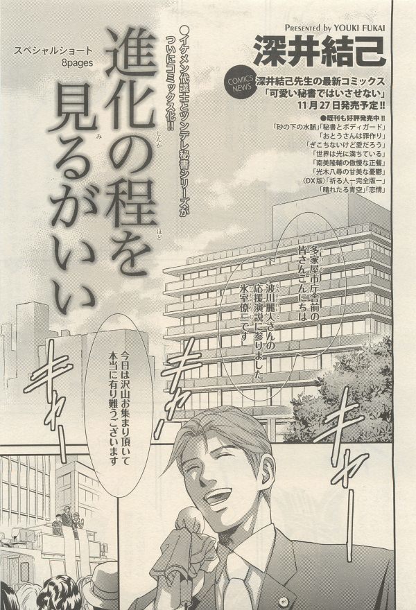 麗人 2014-11
