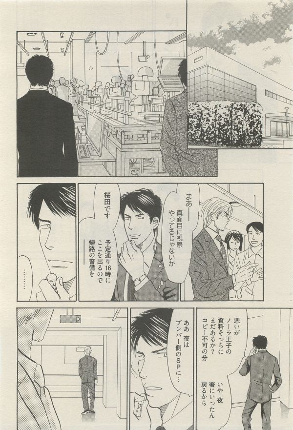 麗人 2014-11