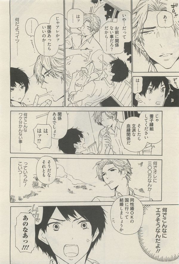 麗人 2014-11