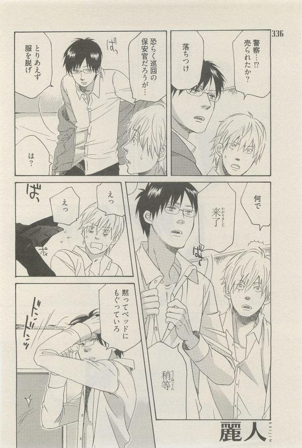 麗人 2014-11