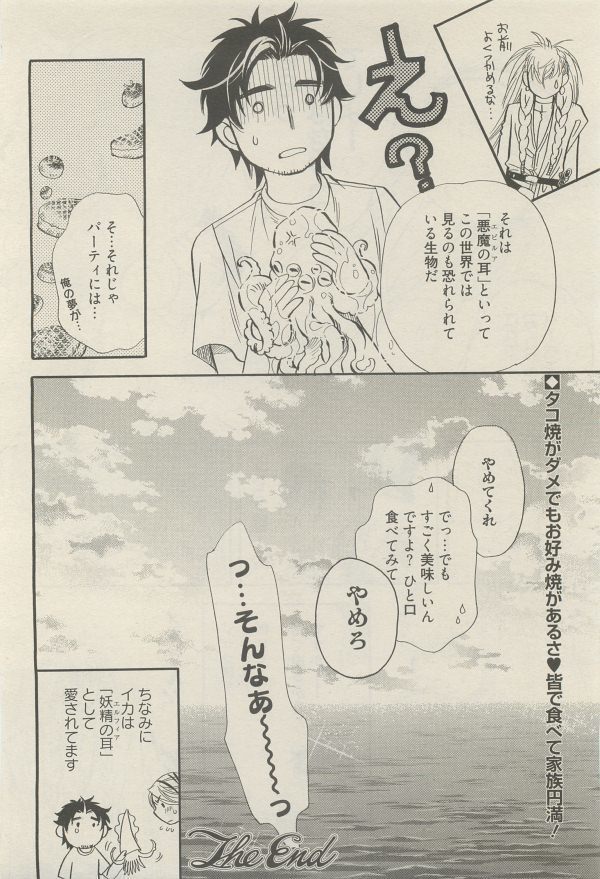 麗人 2014-11