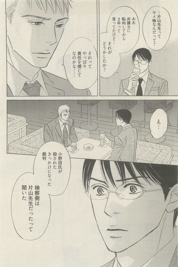 麗人 2014-11