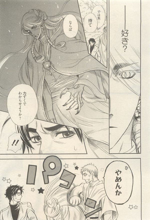 麗人 2014-11