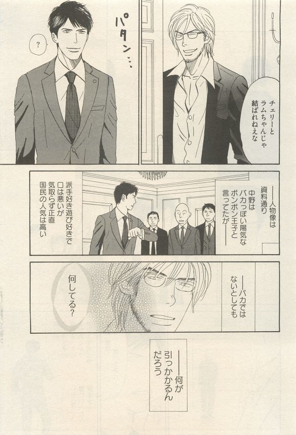 麗人 2014-11