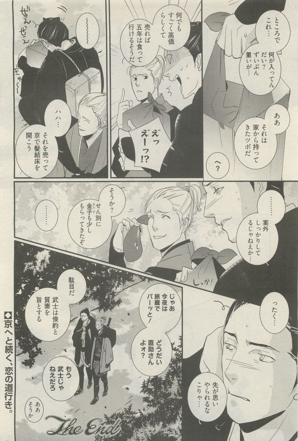 麗人 2014-11