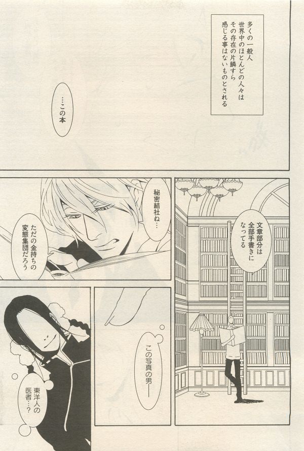 麗人 2014-11