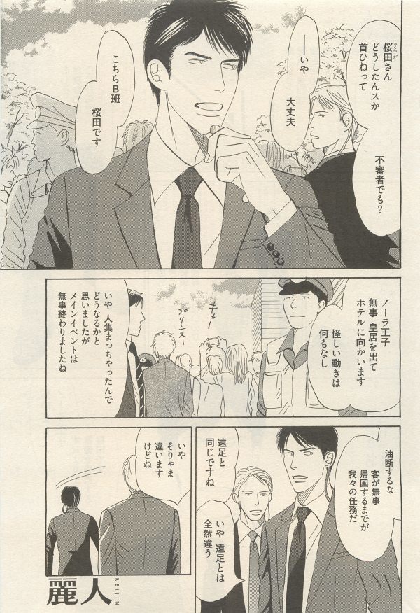 麗人 2014-11