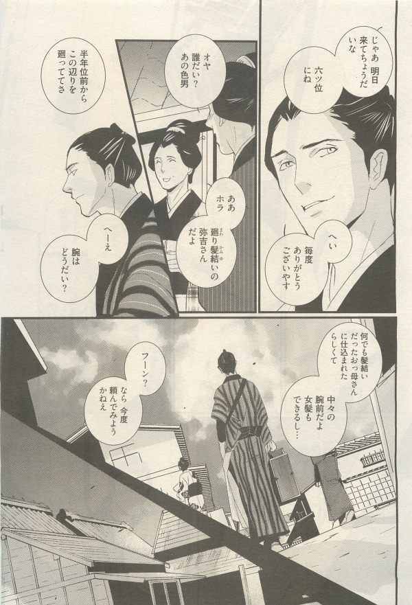 麗人 2014-11