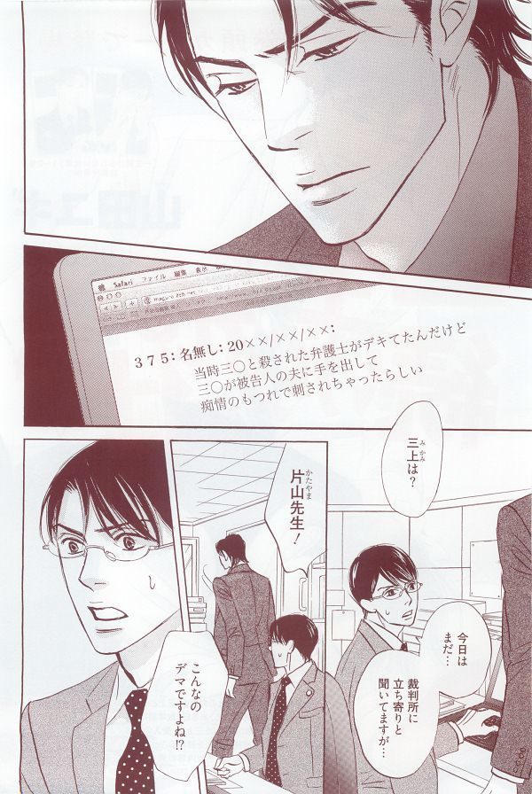 麗人 2014-11