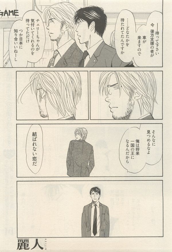 麗人 2014-11