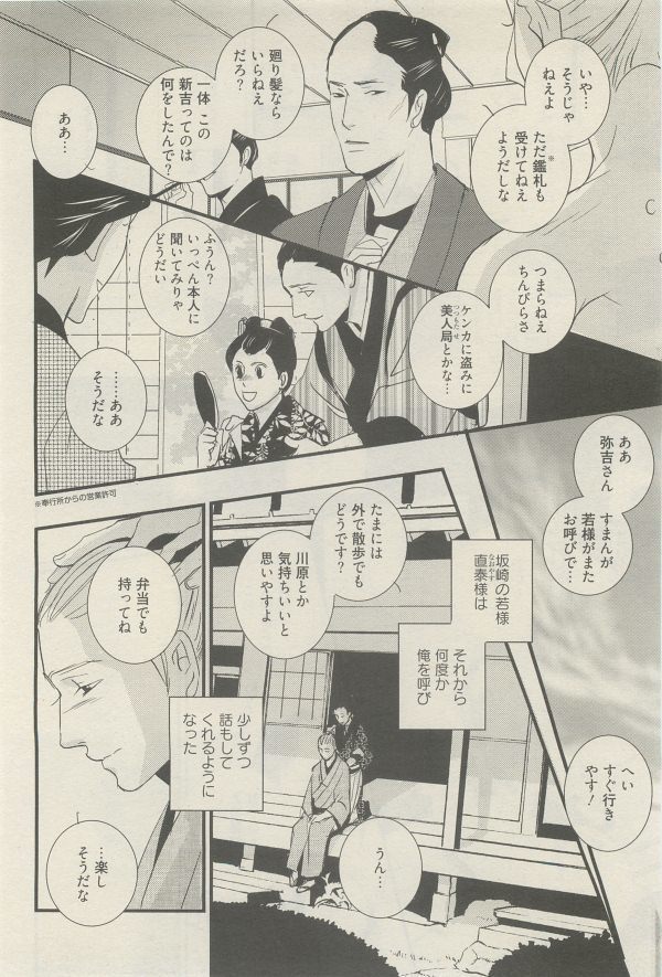 麗人 2014-11