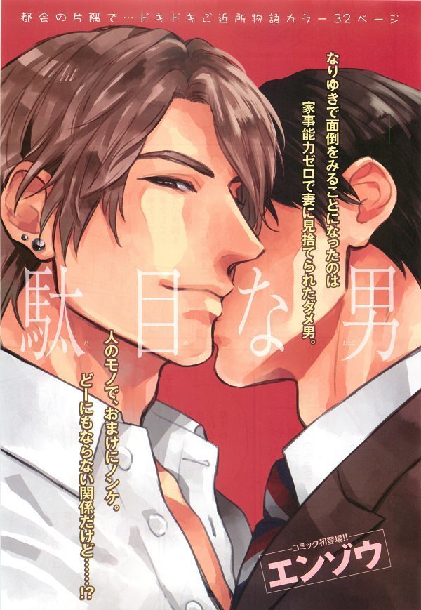 麗人 2014-11