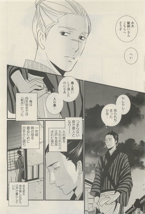 麗人 2014-11