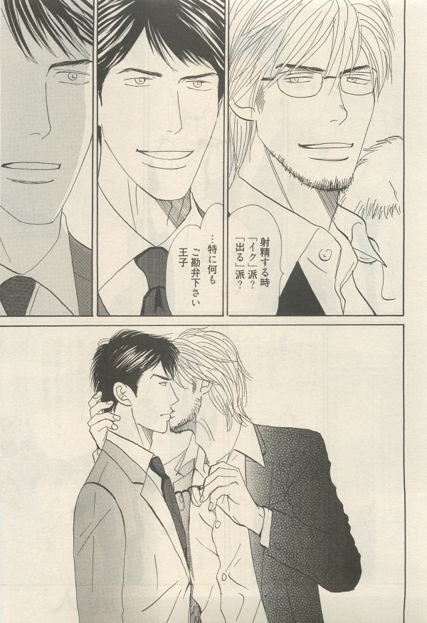 麗人 2014-11