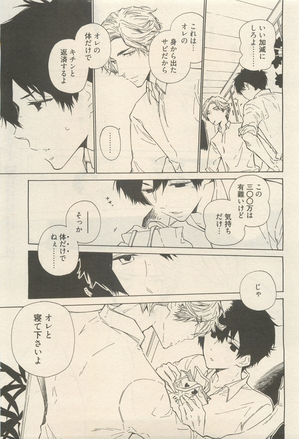 麗人 2014-11