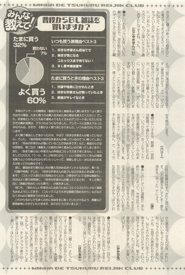 麗人 2014-11