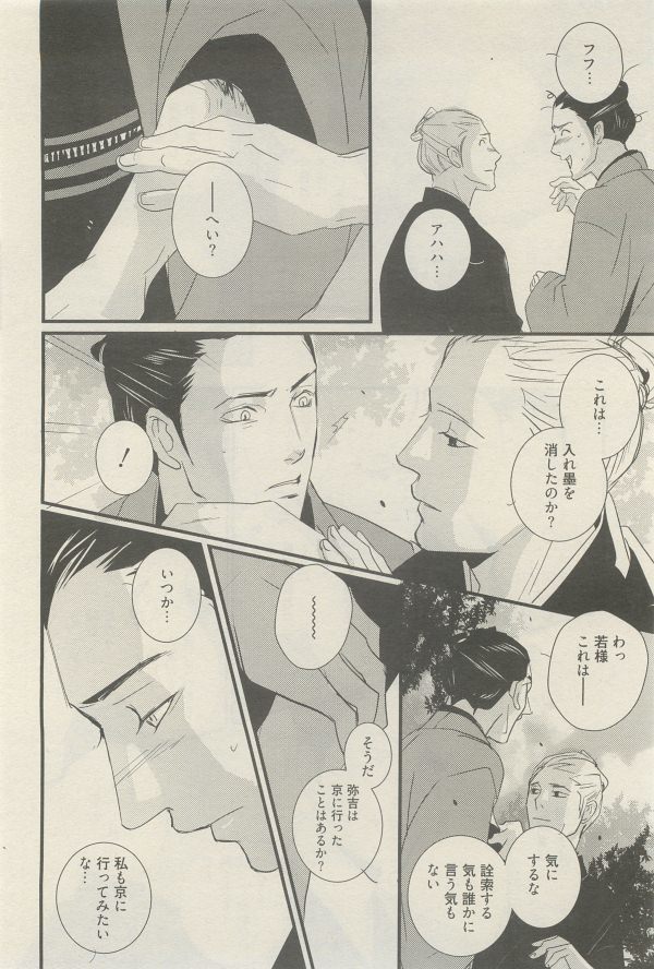 麗人 2014-11
