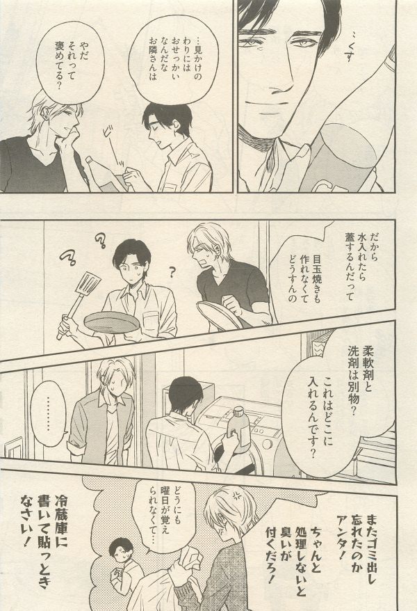 麗人 2014-11