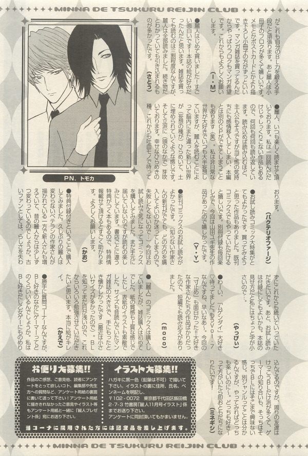 麗人 2014-11