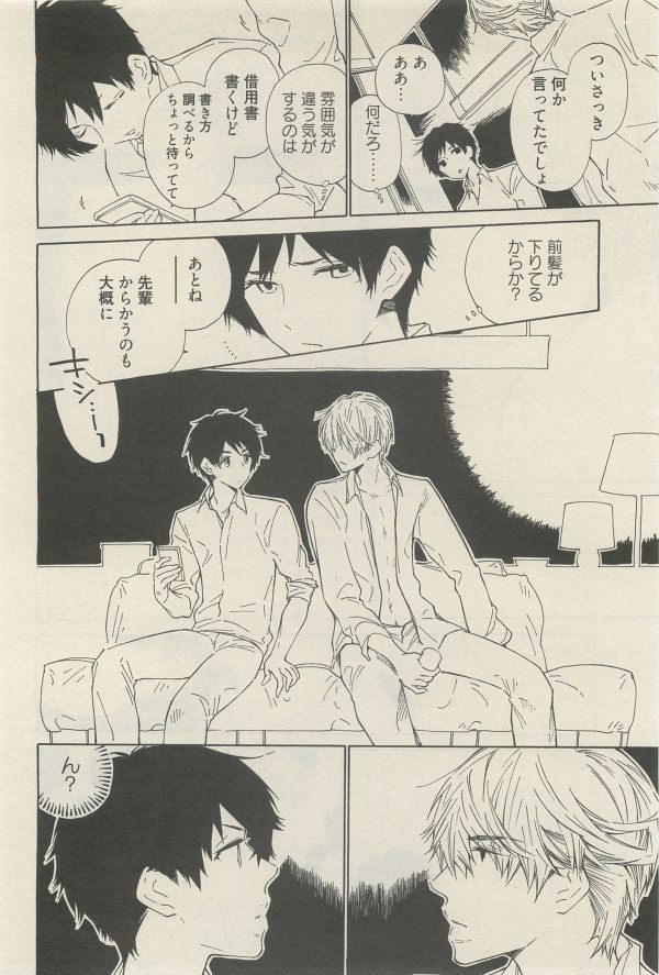 麗人 2014-11