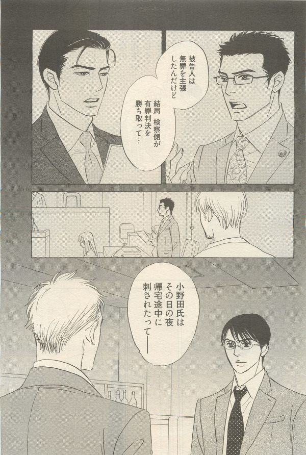 麗人 2014-11