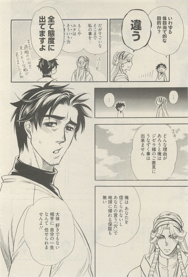 麗人 2014-11