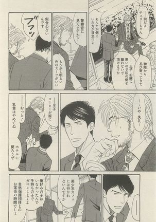 麗人 2014-11 Page #126