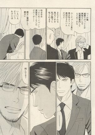 麗人 2014-11 Page #113