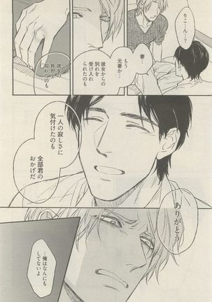 麗人 2014-11 Page #100