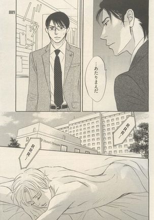 麗人 2014-11 Page #9