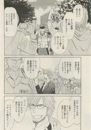 麗人 2014-11 Page #108
