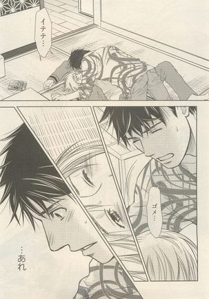 麗人 2014-11 Page #61
