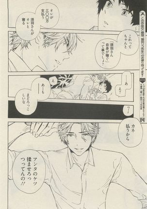 麗人 2014-11 Page #190