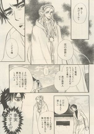 麗人 2014-11 Page #281