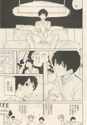 麗人 2014-11 Page #191
