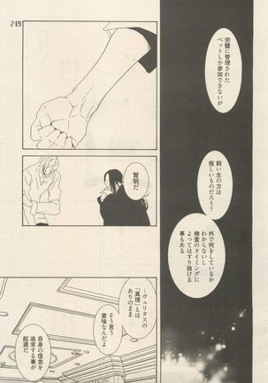 麗人 2014-11 Page #249